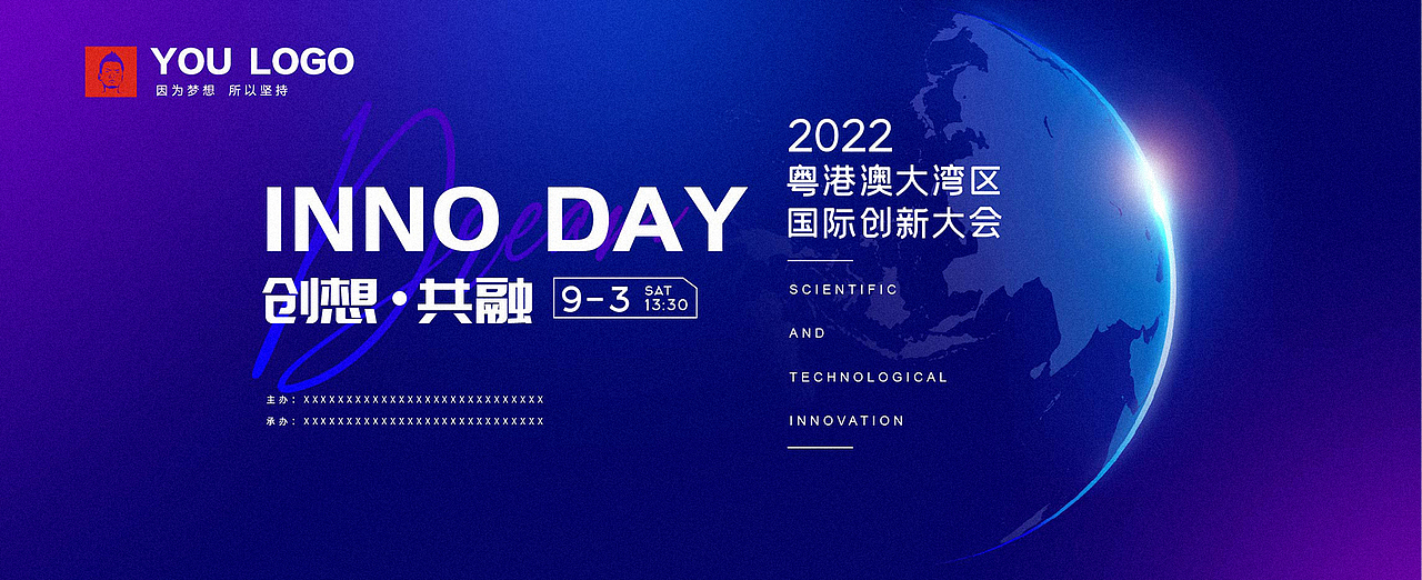 创想X无界——科技变革创新峰会主KV（图ZMjc1MjkwMjYw） - 其他平面 - 站酷设计师碳笔王子原创素材 - 站酷ZCOOL