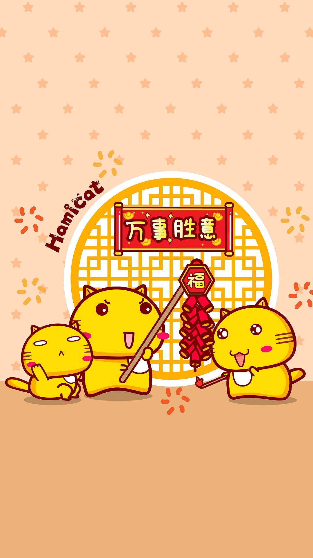 哈咪猫幸运符