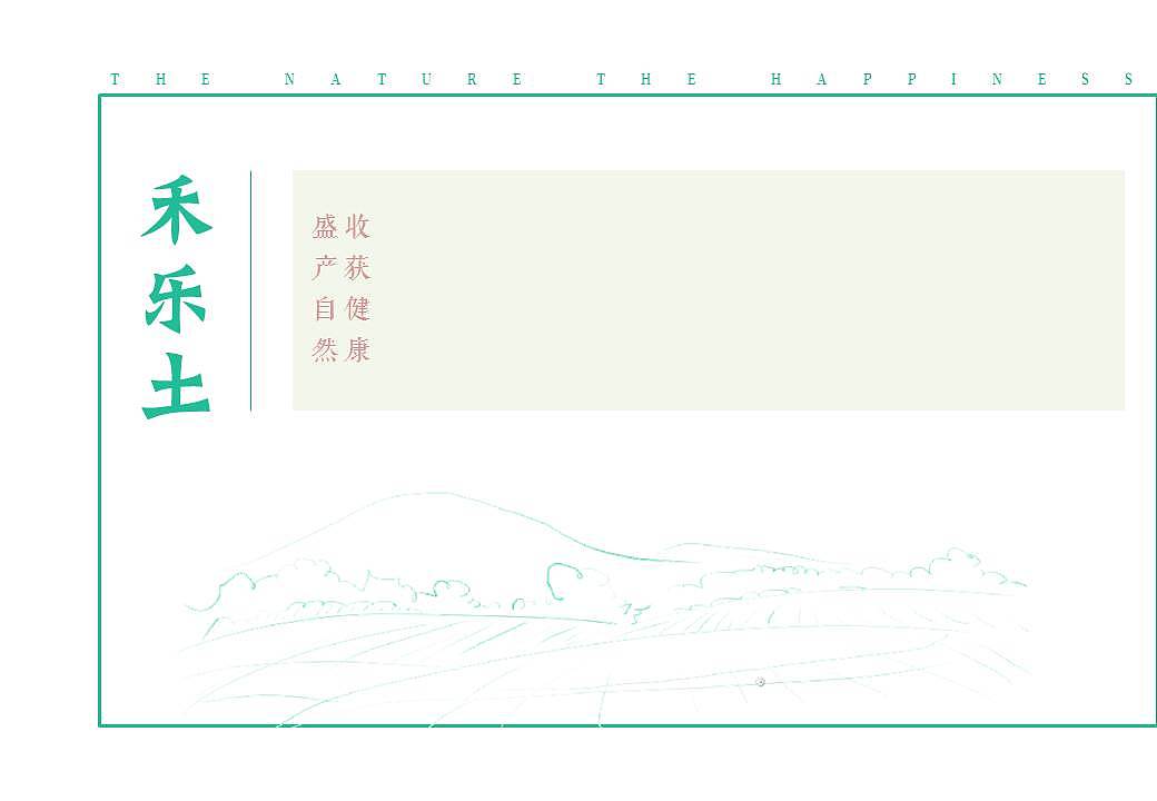 与“草”有关的品牌名构思