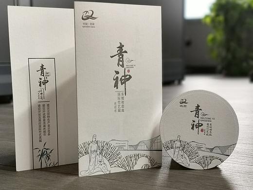 青神县政府接待手册