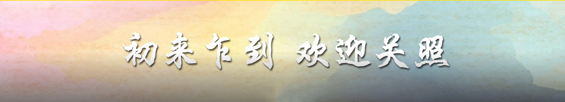 唐是咸鱼的个人主页（封面预览） - 主页封面设置 - 站酷设计师唐是咸鱼原创素材 - 站酷ZCOOL