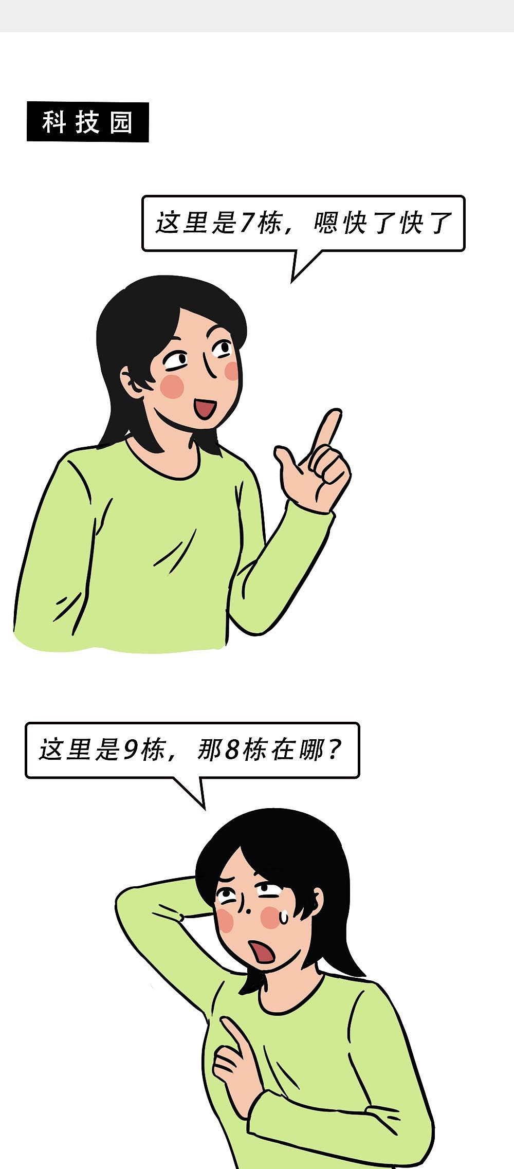 深圳人：千万不要乱出门！（图ZMjg0NDgwMzAw） - 中/长篇漫画 - 站酷设计师林大发发了吗原创素材 - 站酷ZCOOL