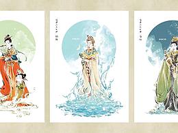 神仙