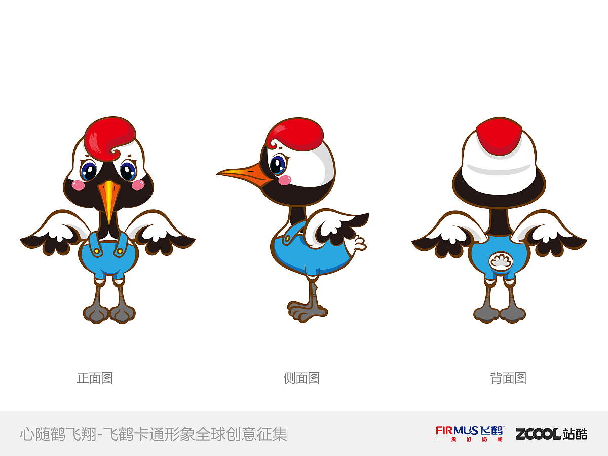 心随鹤飞翔——鹤小飞（图ZMjQwODY2NzI=） - 品牌 - 站酷设计师陈晓爺原创素材 - 站酷ZCOOL