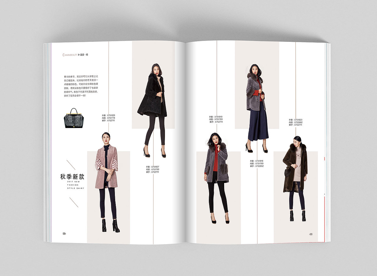 服装杂志排版