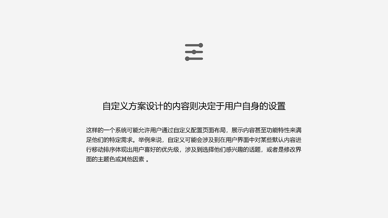 关于自定义的设置分析——（同花顺）（图ZMTg3MjYwODg4） - 交互/UE - 站酷设计师理想茶原创素材 - 站酷ZCOOL