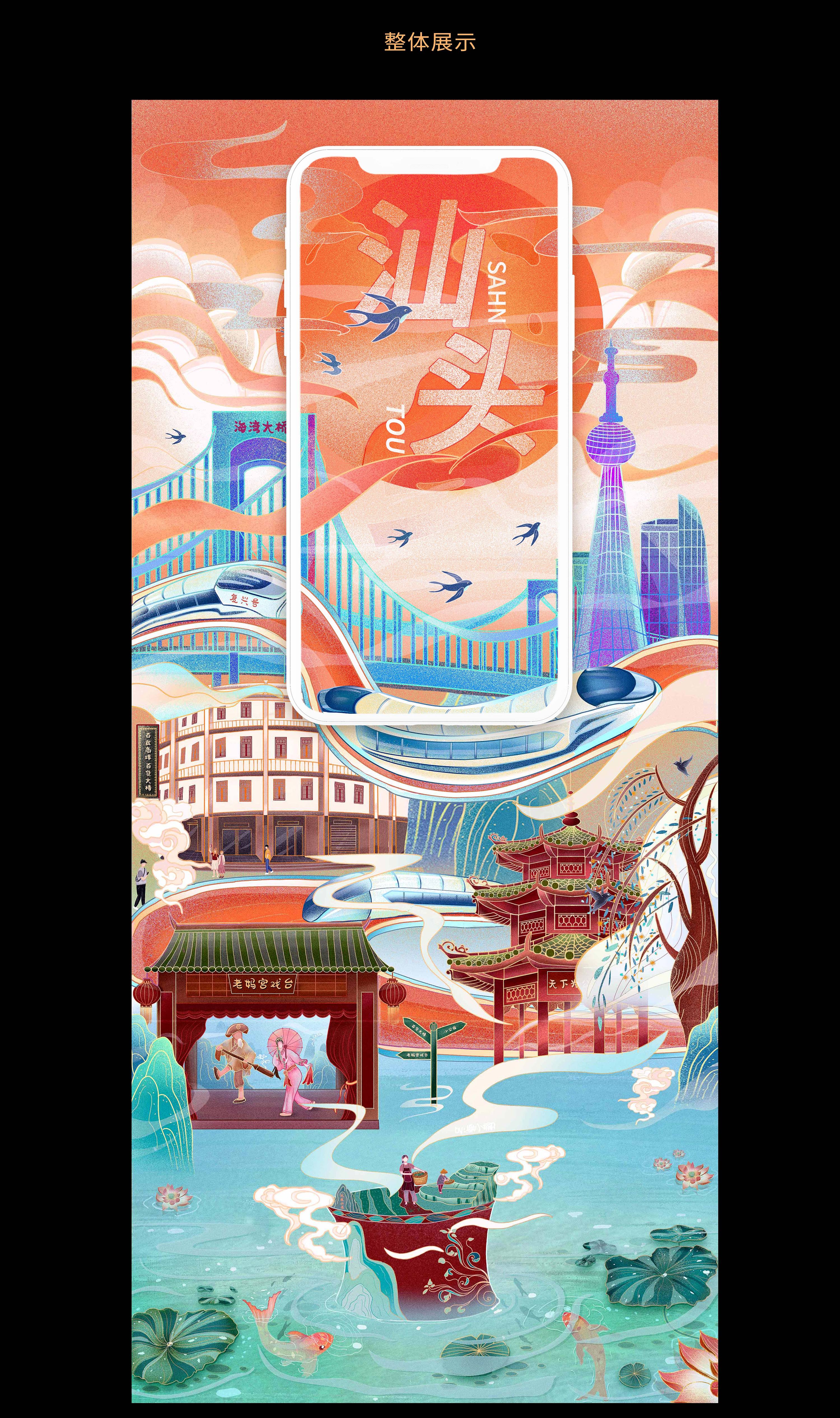 庆祝汕头经济特区40周年