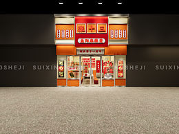 店面形象