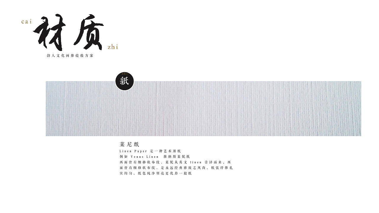 韵人画册整体方案（图ZNTM2ODg1NTY=） - 书籍/画册 - 站酷设计师美肯贝思原创素材 - 站酷ZCOOL