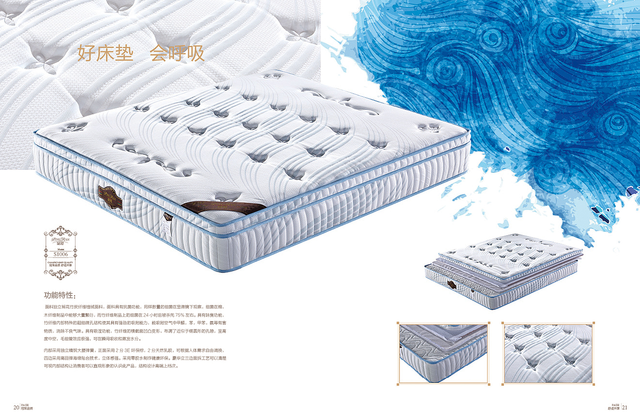 床垫画册设计（图ZOTI2MzE4NDQ=） - 书籍/画册 - 站酷设计师呼叫汪汪队原创素材 - 站酷ZCOOL