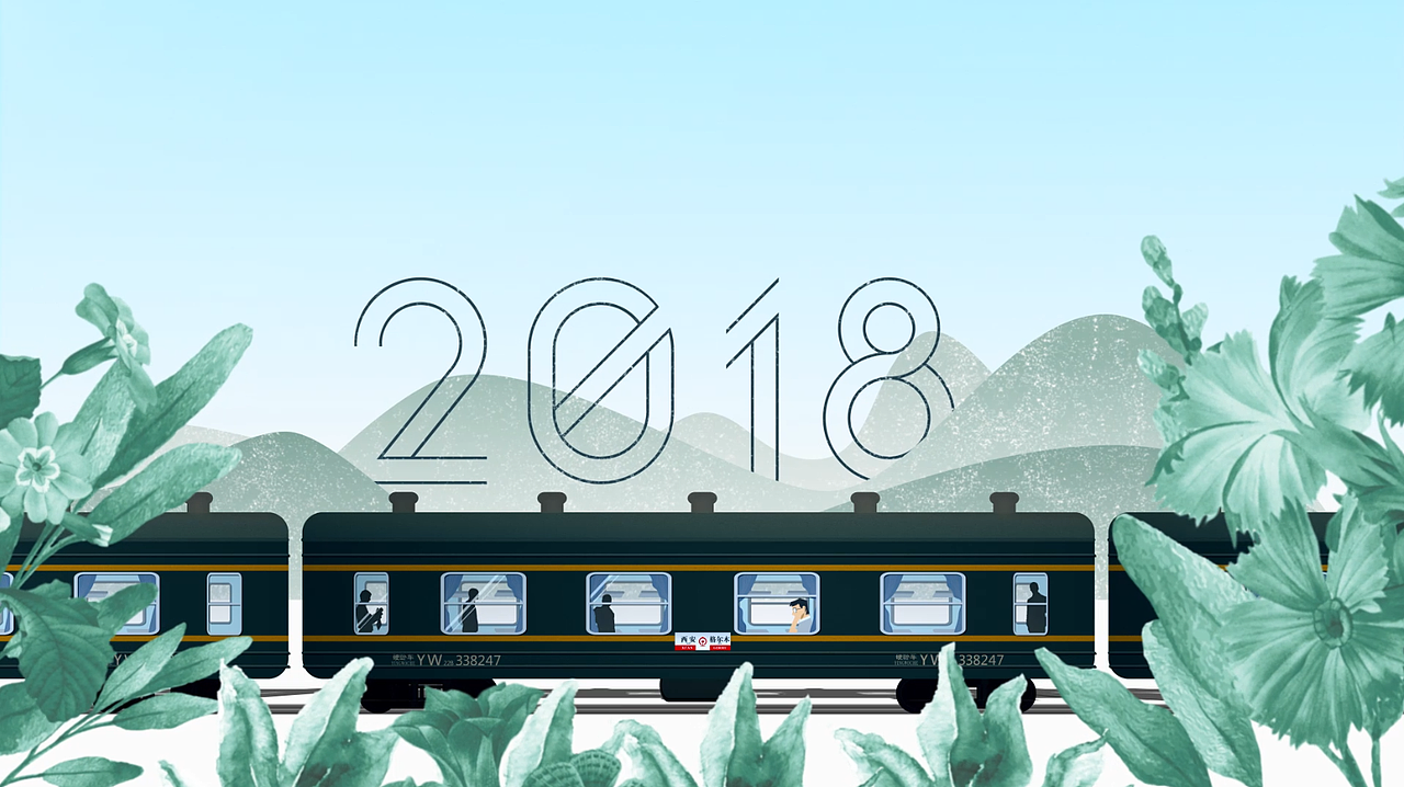 列车2018（图ZMTAxODkwMjQ4） - Motion Graphic - 站酷设计师SizeKing原创素材 - 站酷ZCOOL