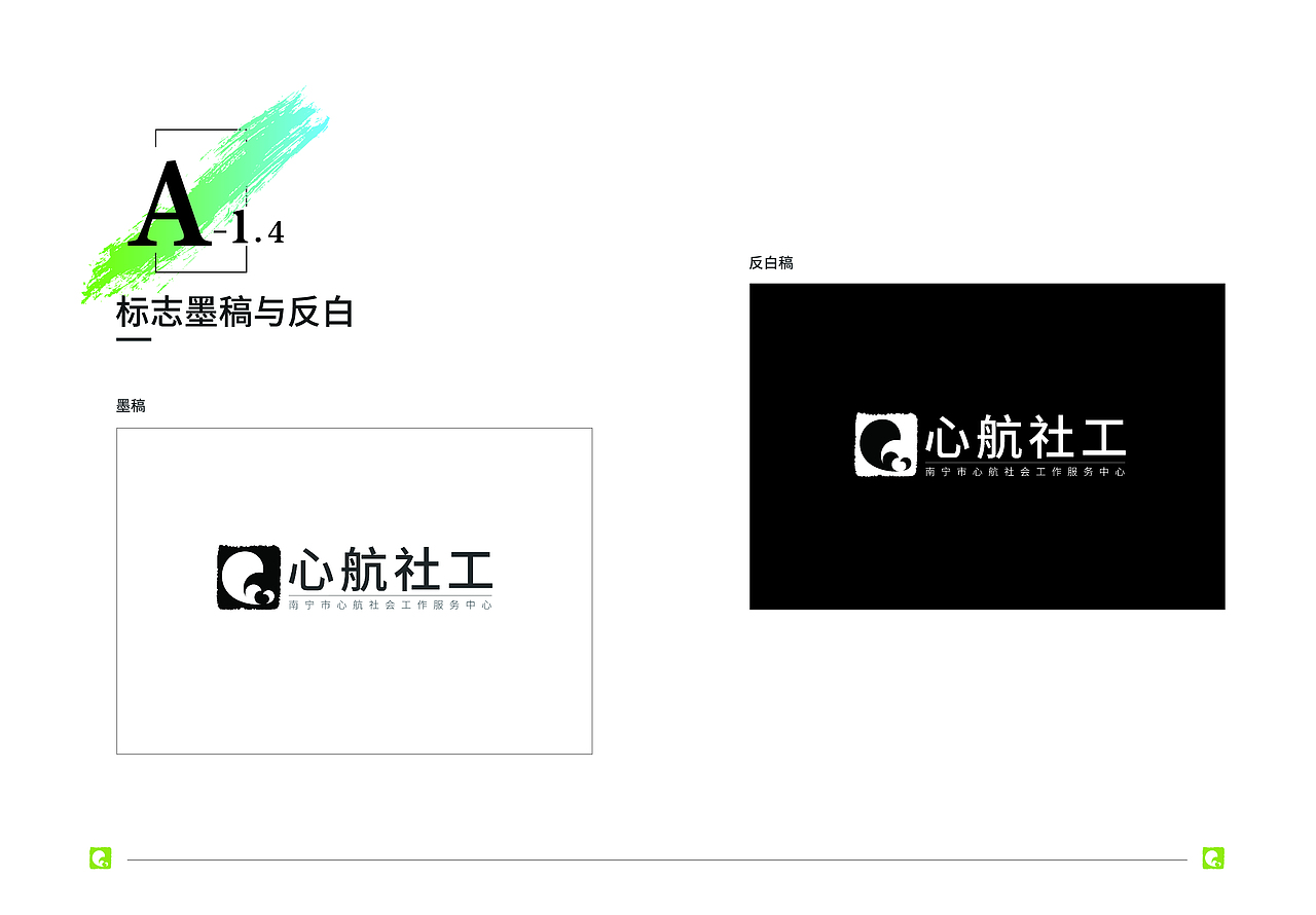 VIS手册（图ZMTQ2NDE5Mzk2） - 品牌 - 站酷设计师万人迷先生113原创素材 - 站酷ZCOOL