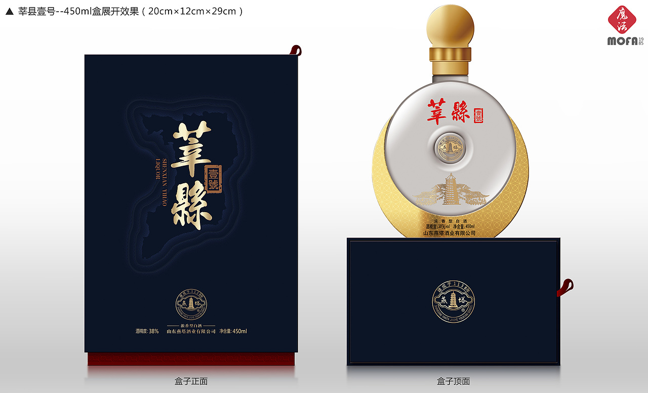 [成功案例]山东燕塔酒包装设计-济南 河南深圳魔法1985
