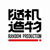 随机造物的头像