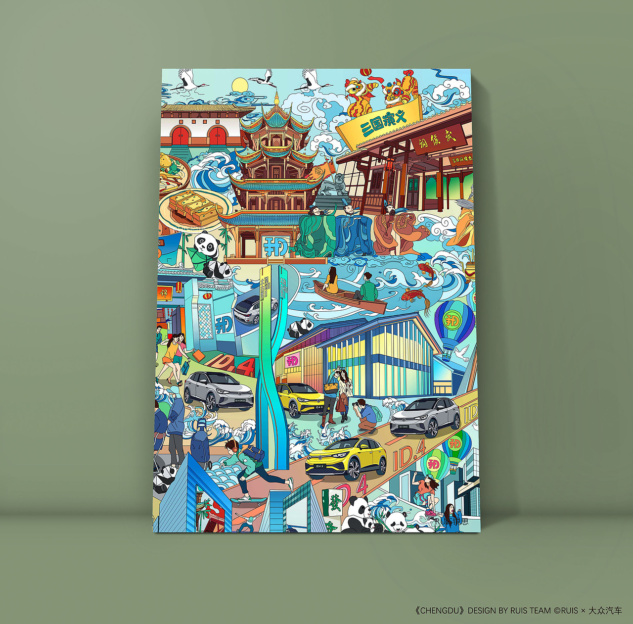 RUIS锐思×大众汽车（图ZMjUwNDgzMzU2） - 商业插画 - 站酷设计师韩锐原创素材 - 站酷ZCOOL