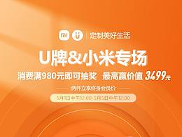 五一活动视觉设计
