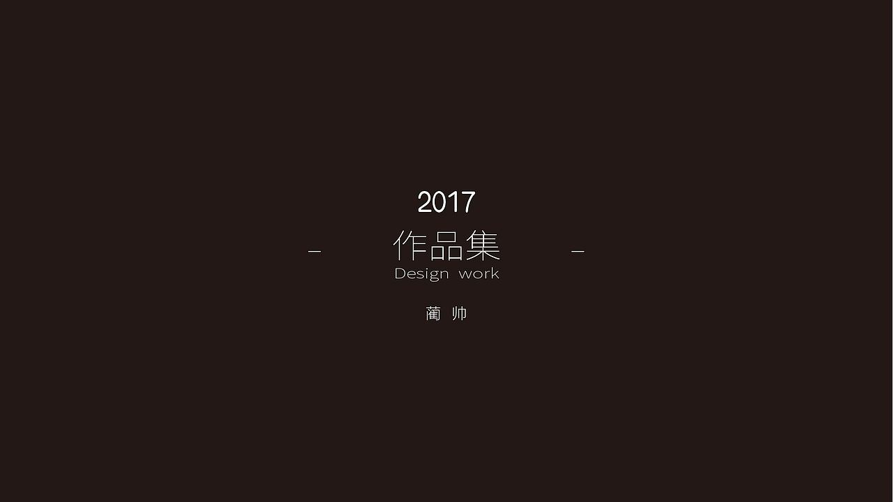 蔺帅作品集（图ZMTAwNzQ4MzY0） - 其他平面 - 站酷设计师蔺帅0442原创素材 - 站酷ZCOOL