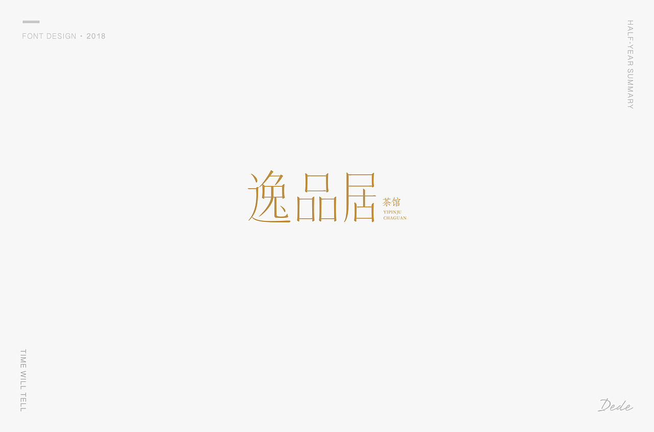 DEDE | 字体设计 第一期（图ZMTE3OTMyNDc2） - 字体/字形 - 站酷设计师DEDEISME原创素材 - 站酷ZCOOL