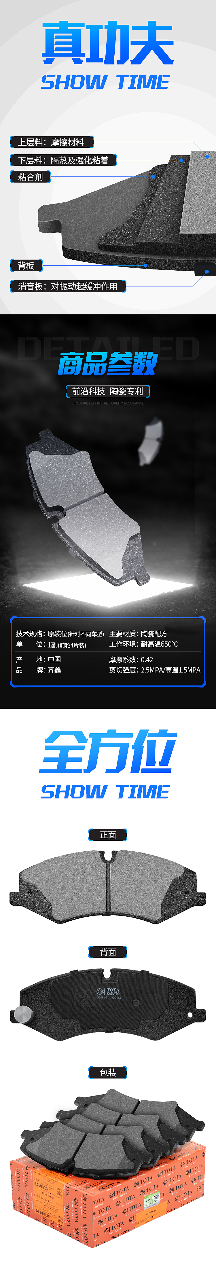 汽车用品详情页（图ZMTM2OTcyNDYw） - 电商 - 站酷设计师北邦视觉设计原创素材 - 站酷ZCOOL