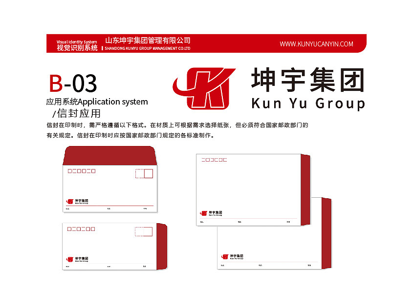 企业VIS识别系统（图ZMTQ0NzgyMzky） - 品牌 - 站酷设计师棉花兔123原创素材 - 站酷ZCOOL