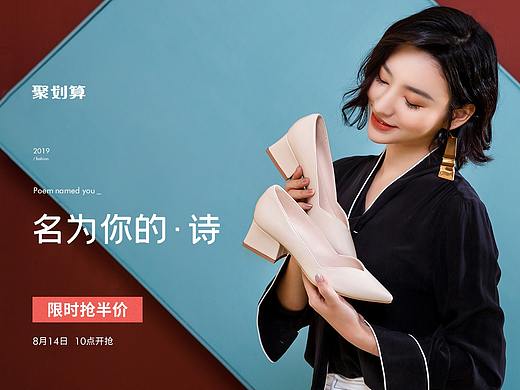 女鞋banner海报设计