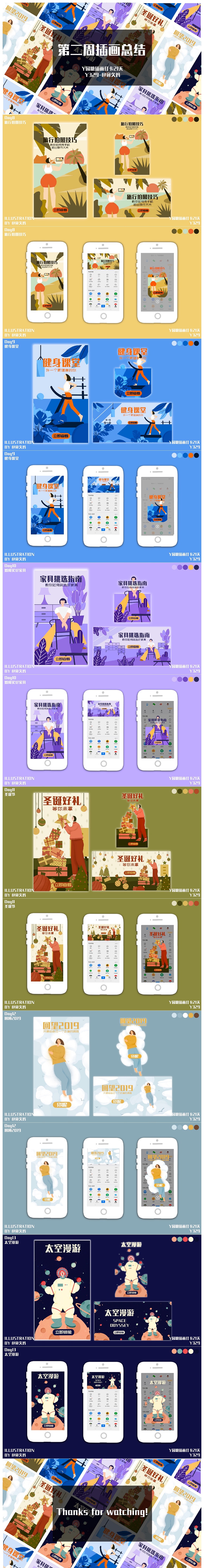 第二周打卡作品总结（图ZMTkxMzM0NzQw） - 创作习作 - 站酷设计师宛久原创素材 - 站酷ZCOOL