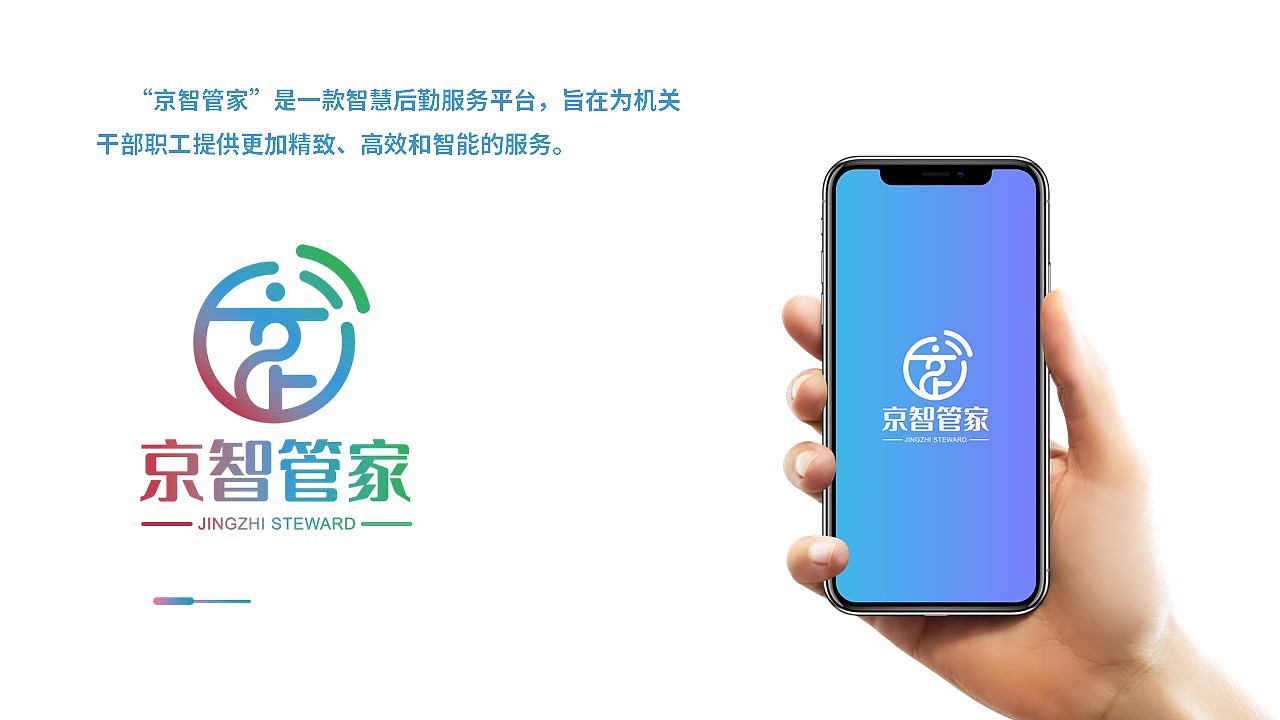 “京智管家”后勤服务平台LOGO设计展示（图ZMjM2MTgyOTQ0） - Logo - 站酷设计师全一巴洛克原创素材 - 站酷ZCOOL