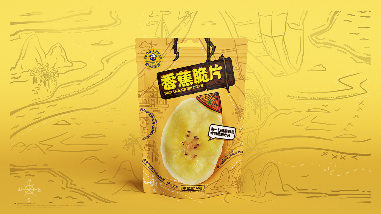 【雨润/来伊份/五洲】零食/方便速食包装合集
