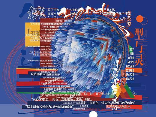 #2021青春答卷#「型」与「灵」Modelling & Senses