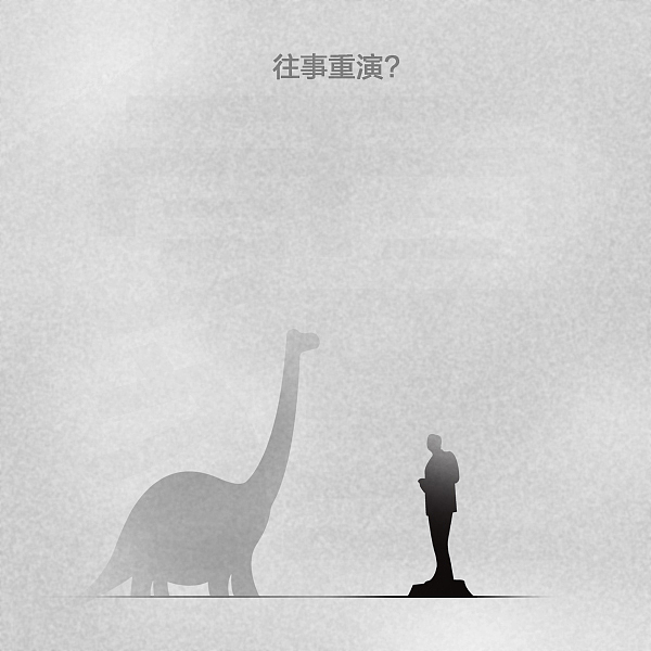 千年之后（图ZMzgzMzA2NTY=） - 其他平面 - 站酷设计师壹滴油丶原创素材 - 站酷ZCOOL