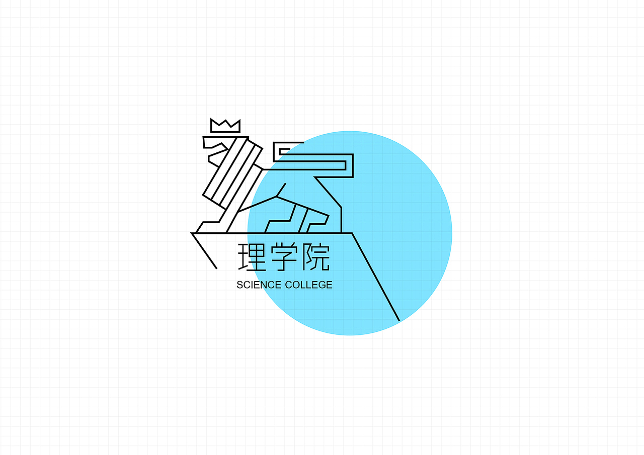 天狮国际大学 导视系统设计 分院标志设计