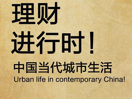 金融海报