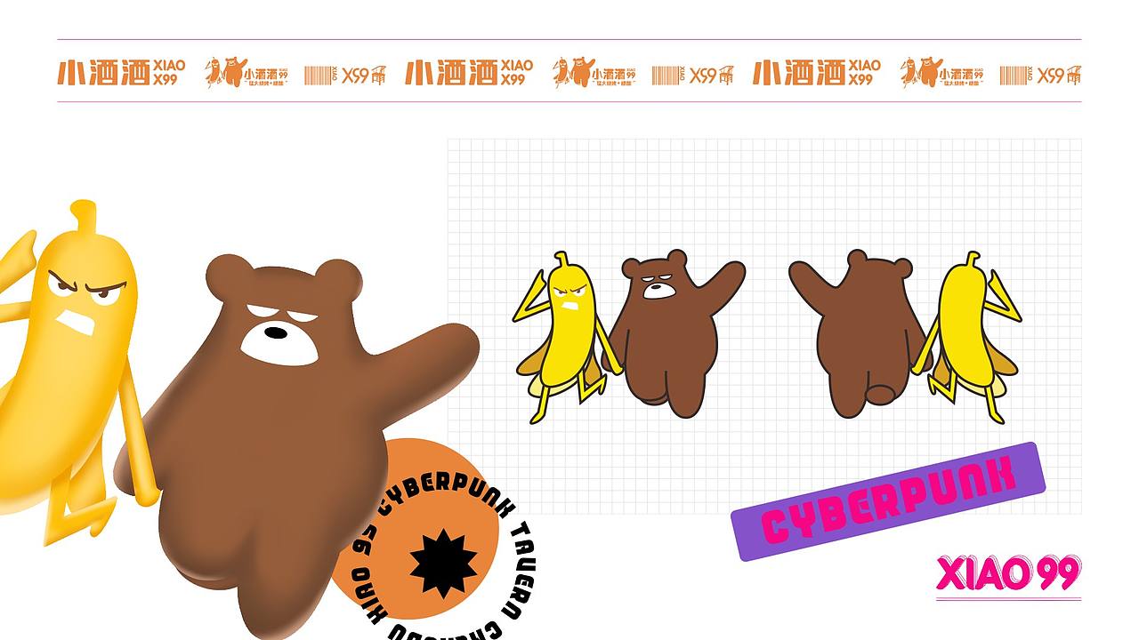 小99x不要蕉民谣·餐·酒馆-餐饮品牌(图ZMjQ1NzE4NzYw) - 品牌 - 站酷设计师二仙桥资深靓仔原创素材 - 站酷ZCOOL