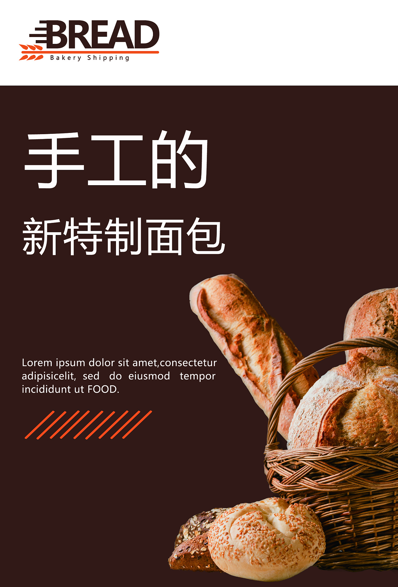 手工面包宣传海报|平面|海报|晓梦子 - 原创作品 - 站酷 (zcool)