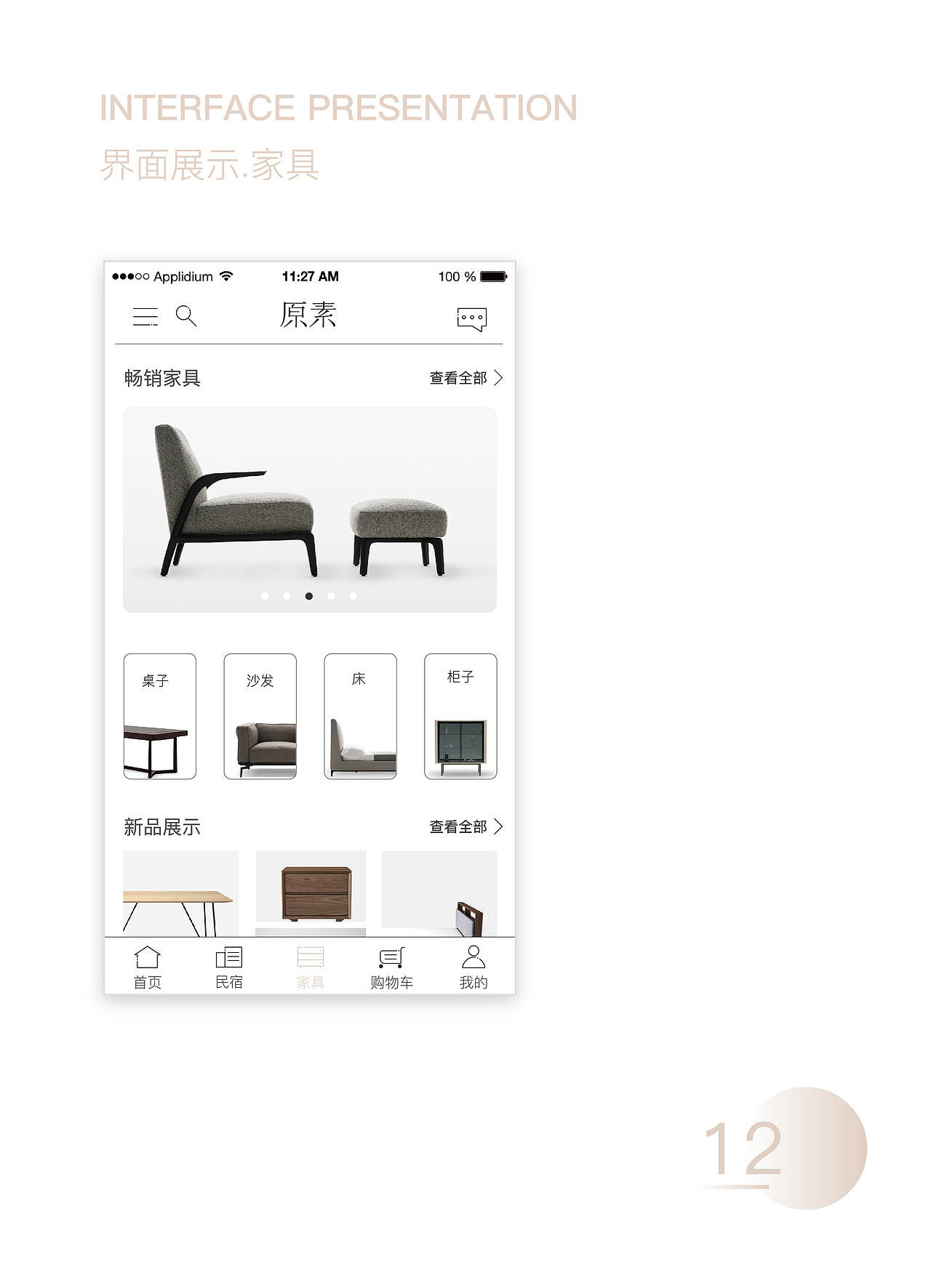 原素—民宿 毕业设计（图ZMTA0MzI5NDY0） - 品牌 - 站酷设计师Yinnt原创素材 - 站酷ZCOOL