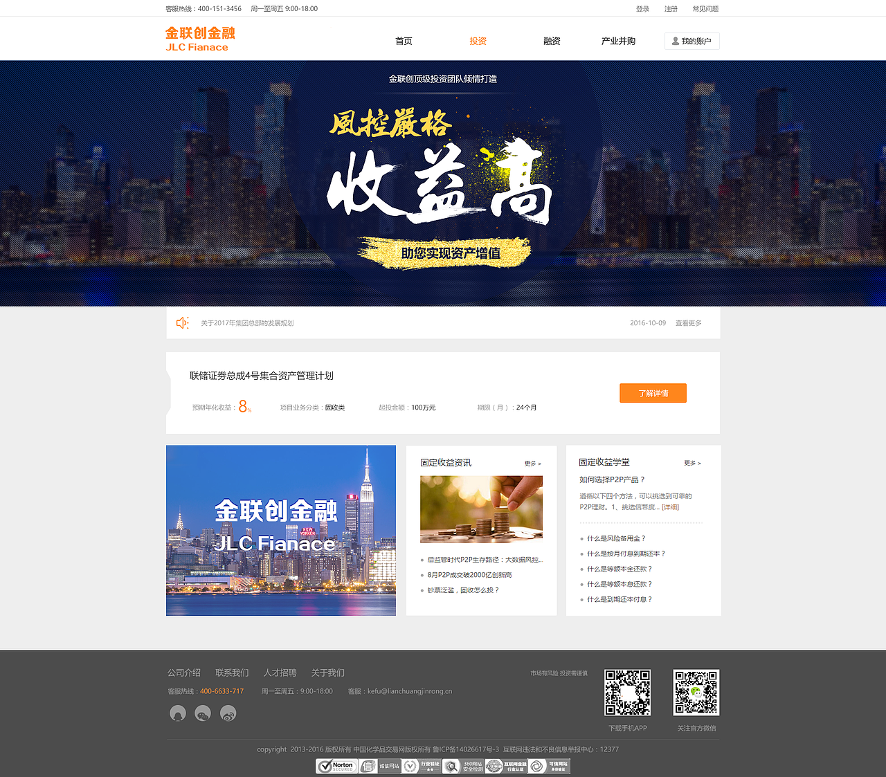 金联创金融（图ZMTE5NjY1NzQ0） - 企业官网 - 站酷设计师阿岚哥原创素材 - 站酷ZCOOL