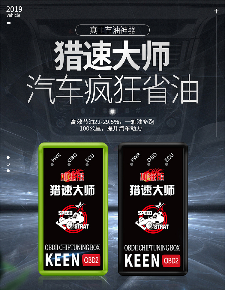 疯狂节油·猎速大师（图ZMTc4OTM5MDUy） - 海报 - 站酷设计师百事_可乐君原创素材 - 站酷ZCOOL