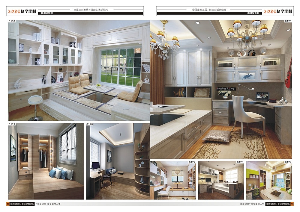 制作家居橱柜图册设计板式全屋定制衣柜画册印刷