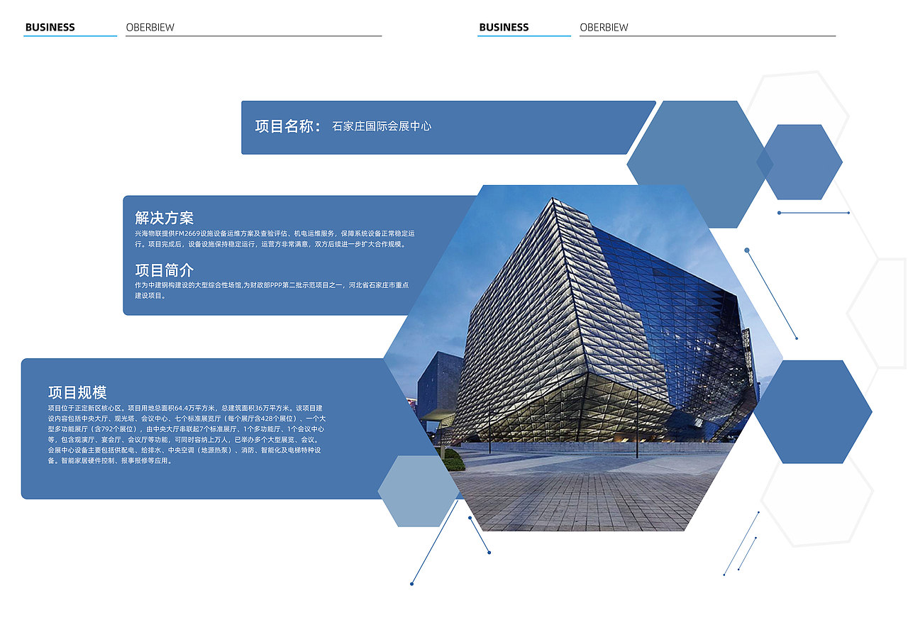 興海物聯(lián)公司畫冊（圖ZMjE4MTI3NTQw） - 書籍/畫冊 - 站酷設計師yyh_GY原創(chuàng)素材 - 站酷ZCOOL