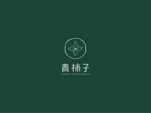 青柿子·西餐简餐