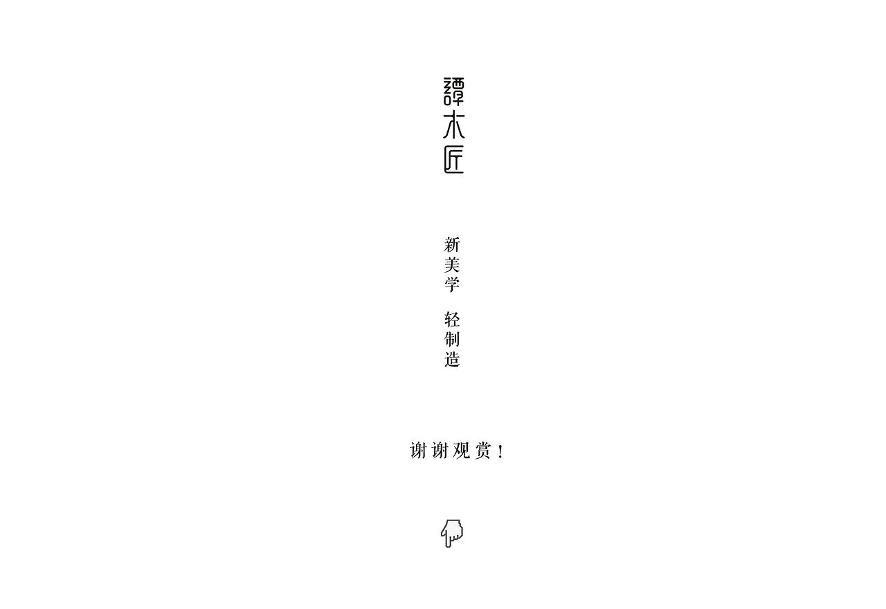 情缘三首 《相思 契爱 鸳鸯》（图ZNTU1OTUxNDg=） - 生活用品 - 站酷设计师sam_smith原创素材 - 站酷ZCOOL