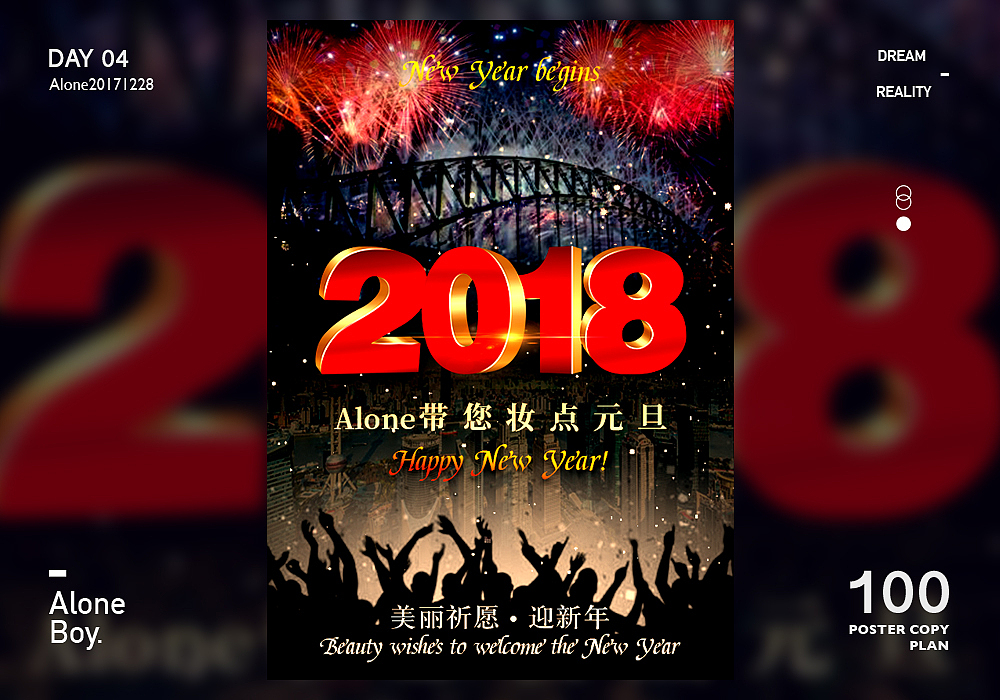 2017最后100天（图ZMTAxMzYzNzI0） - 海报 - 站酷设计师Alone独灬夜原创素材 - 站酷ZCOOL