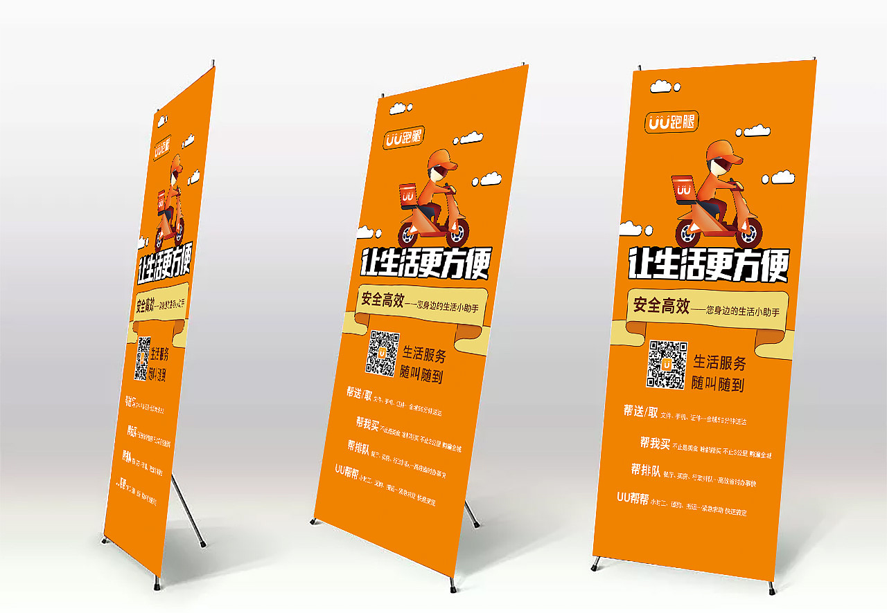 展架01（图ZMTE1NzQ5MTk2） - 海报 - 站酷设计师yueyueyue原创素材 - 站酷ZCOOL