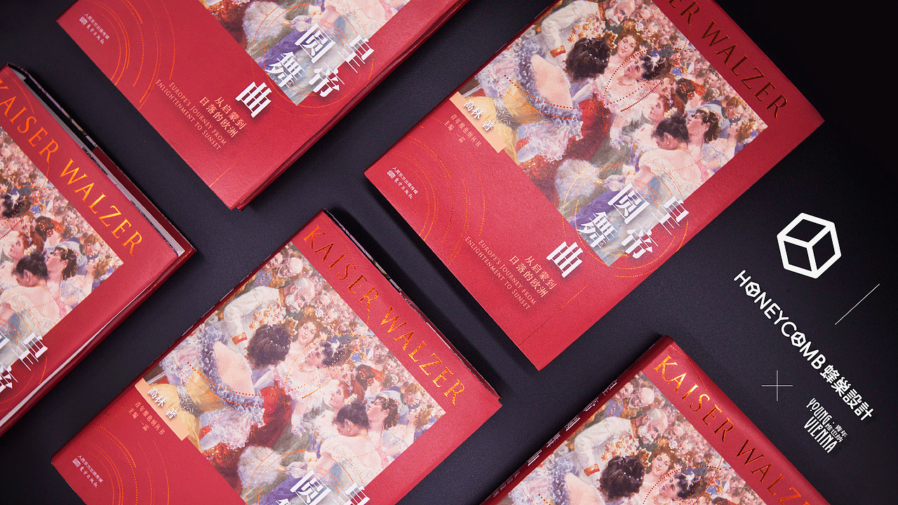 《皇帝圆舞曲》书籍设计（图ZMTQ1ODc1MjA4） - 书籍/画册 - 站酷设计师HoneycombDesign原创素材 - 站酷ZCOOL