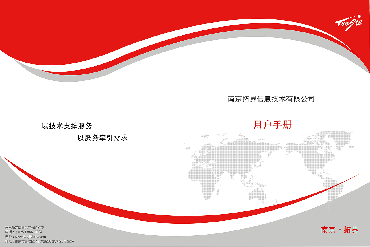 画册，用户手册（图ZMjYwMDE3NDQ=） - 书籍/画册 - 站酷设计师鲍鲍在江湖原创素材 - 站酷ZCOOL