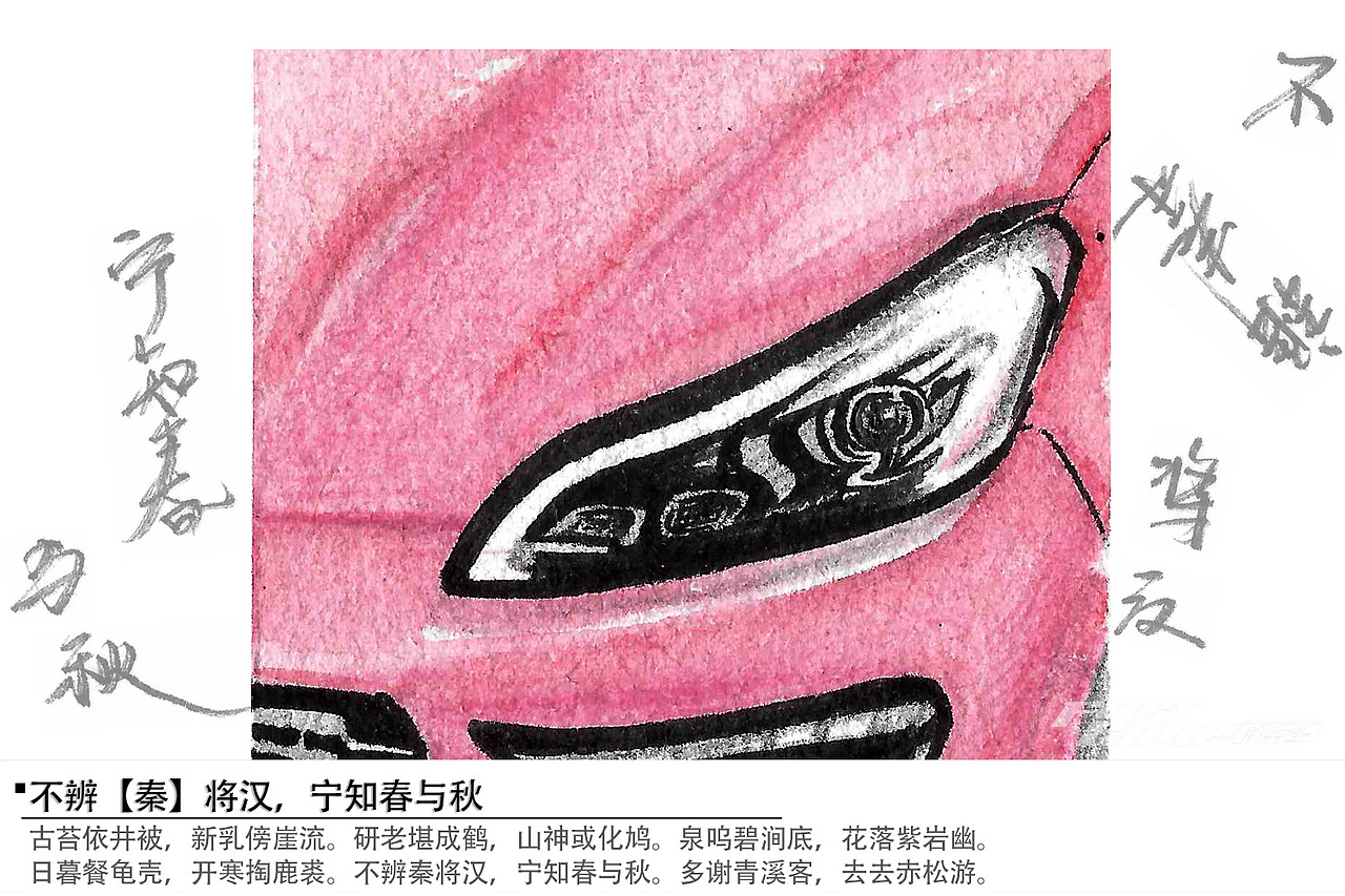 手绘车灯eyes
