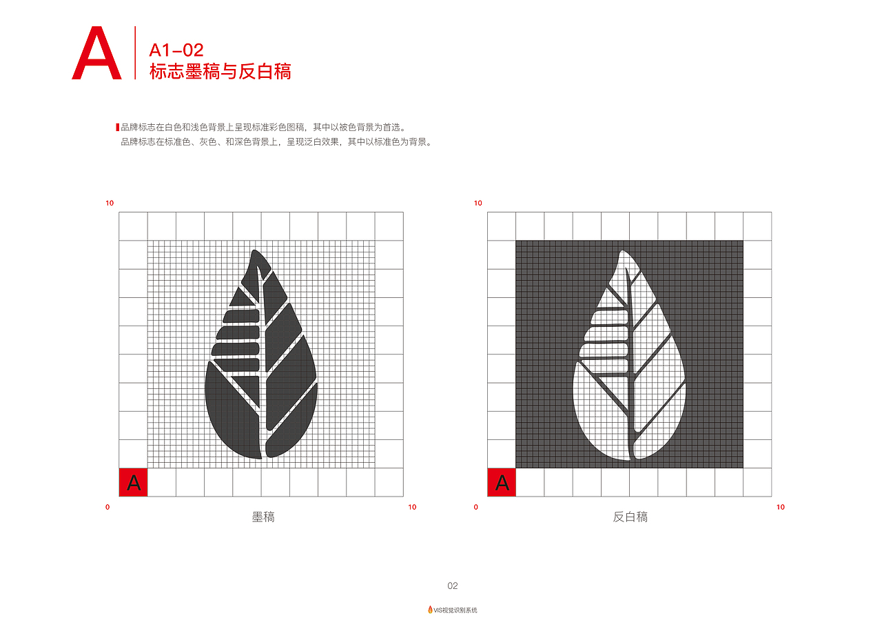 大悟县红叶旅游文化VIS