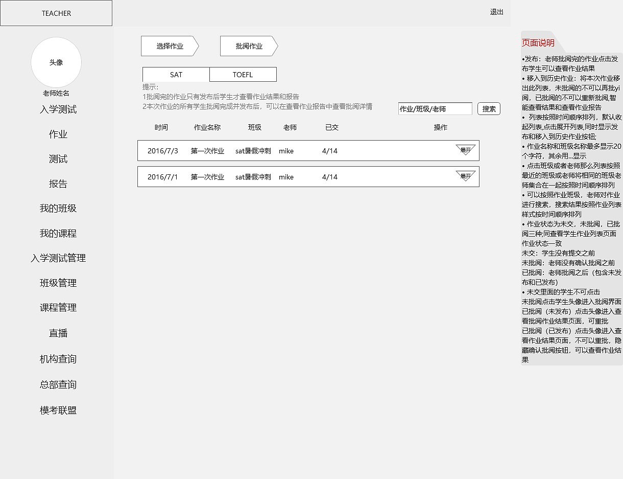 cece学苑教育-UE交互（图ZMjExMzk1NjMy） - 交互/UE - 站酷设计师对饮东篱原创素材 - 站酷ZCOOL