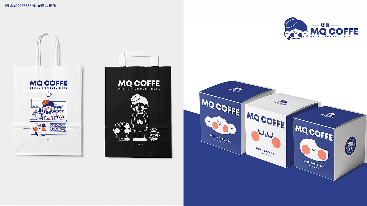 明谦咖啡ip形象设计提案
