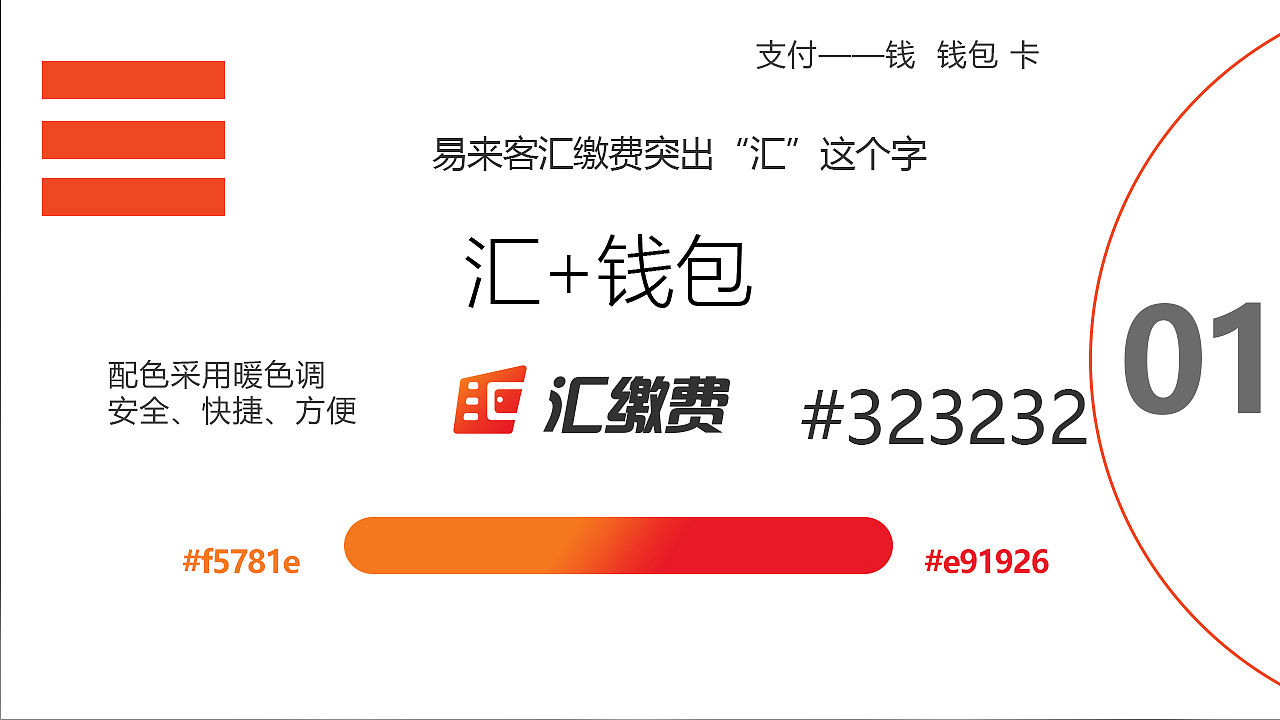 易来客（图ZMjMwODQ3MTQ0） - Logo - 站酷设计师西厂雨化田i原创素材 - 站酷ZCOOL